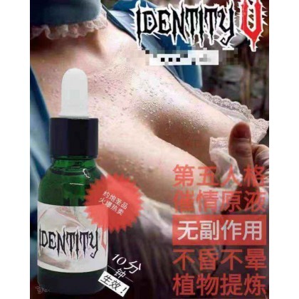 Identity V第五人格新品上架cui情最强版本 台湾进口成人专用特殊饮料