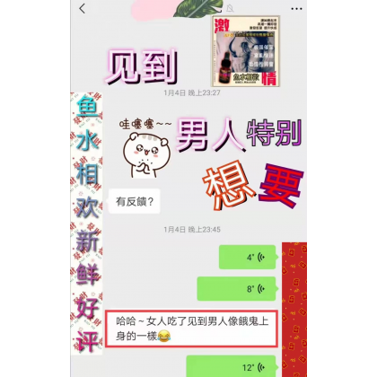 包效果 鱼水相欢 强效催情水 Potent aphrodisiac water  15ml