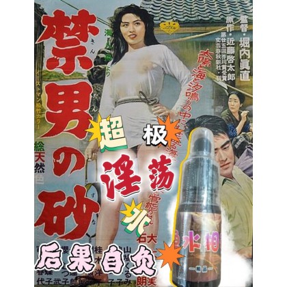 包效果 鱼水相欢 强效催情水 Potent aphrodisiac water  15ml