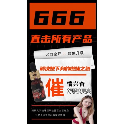 Horny Plus 24 Lovedrop 強潮吹興奮劑