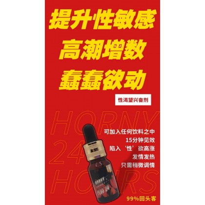 Horny Plus 24 Lovedrop 強潮吹興奮劑