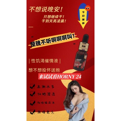 Horny Plus 24 Lovedrop 強潮吹興奮劑