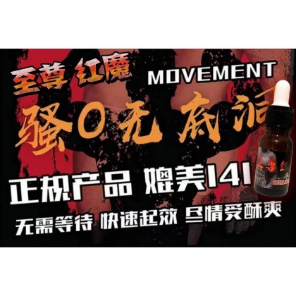 爆款至尊红魔男女通用