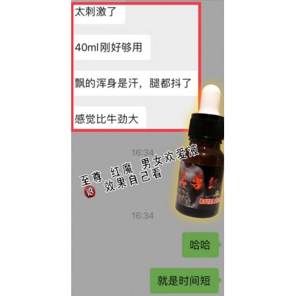 爆款至尊红魔男女通用