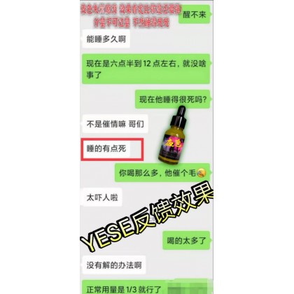 强效夜色失忆-水深入睡眠无知觉