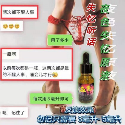 强效夜色失忆-水深入睡眠无知觉
