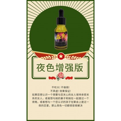 强效夜色失忆-水深入睡眠无知觉