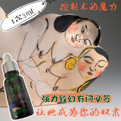 强效正品原装香港 HK喜爱夜蒲 听话水100%聽話型！有效！