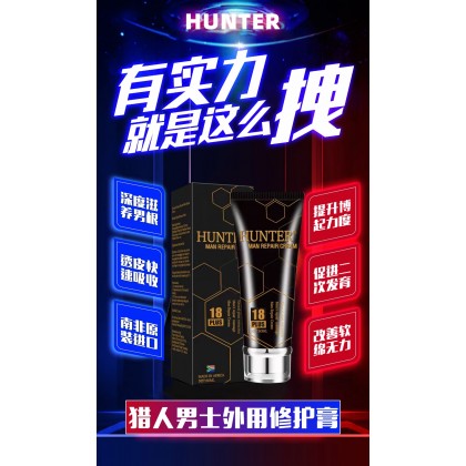新品上市 Hunter 修复膏 增大膏只会让你无限增.大‼️大.粗.硬.久.爽 