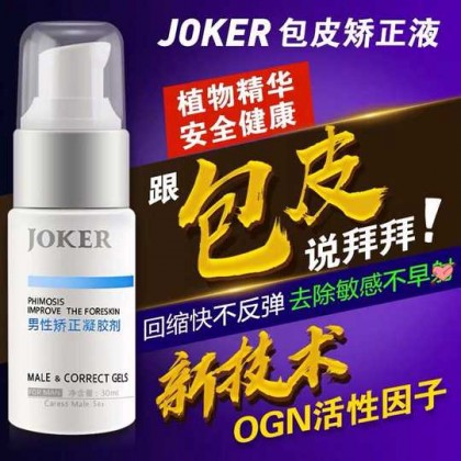 joker包皮凝胶男用30ml包皮矫正喷剂 joker包皮凝胶男用30ml包皮矫正喷剂