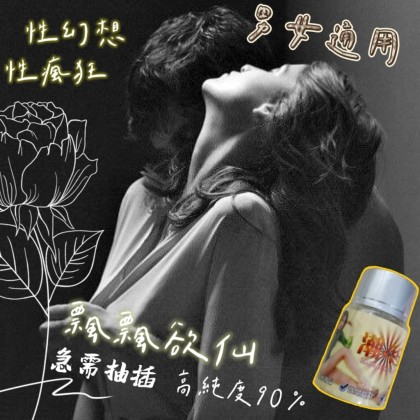 催彌產品NO.1,新品上市 潮45度 效果很好 不試不知，一試立馬愛上