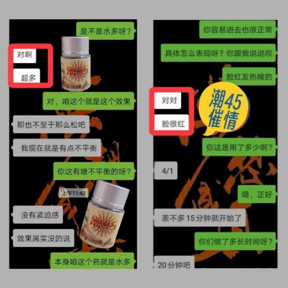 催彌產品NO.1,新品上市 潮45度 效果很好 不試不知，一試立馬愛上