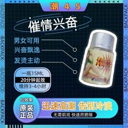 催彌產品NO.1,新品上市 潮45度 效果很好 不試不知，一試立馬愛上