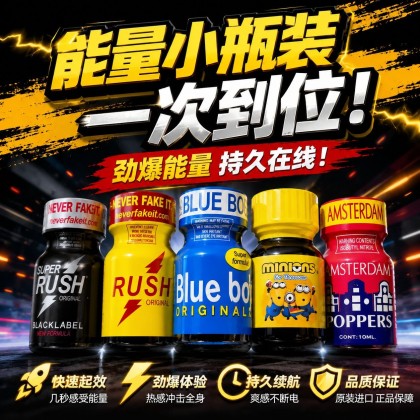 RUSH (嗅式)有效激发情欲！增强兴奋度！让男性更 ying 更持久！让女性越做越兴奋！