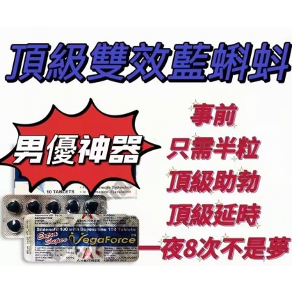 蓝蝌蚪（100万艾可➕ 100必利劲）正品超硬伟哥一排10粒