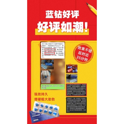 蓝钻特效必利勁雙效片 超級Stenagra Super power速效增硬持久助勃壯陽藥一排10粒