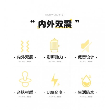 萌猫双头震动吸吮拍打跳蛋充电款
