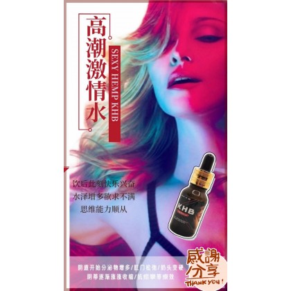 日本顶峰杰作【K.H.B】 女性用の興奮・催淫剤