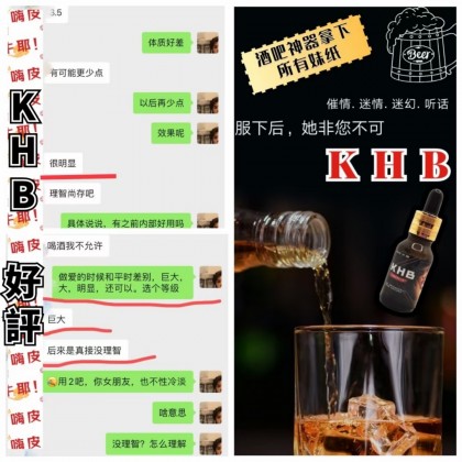 日本顶峰杰作【K.H.B】 女性用の興奮・催淫剤