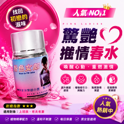 2024新品爆品粉色女郎強催情興奮劑