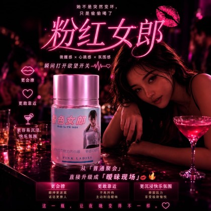 2024新品爆品粉色女郎強催情興奮劑