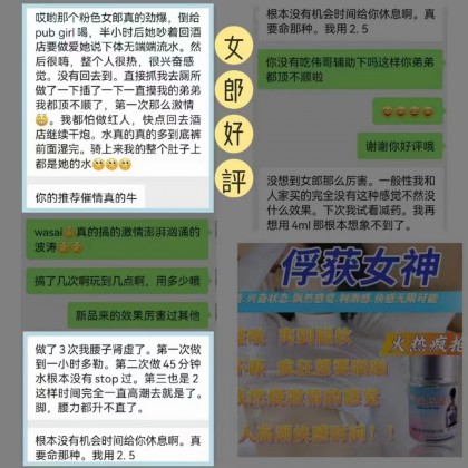 2024新品爆品粉色女郎強催情興奮劑
