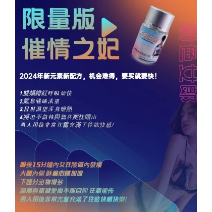 2024新品爆品粉色女郎強催情興奮劑