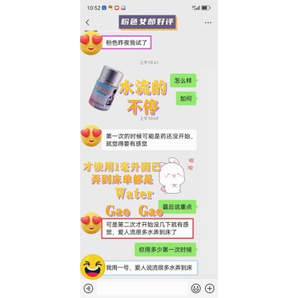 2024新品爆品粉色女郎強催情興奮劑