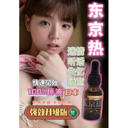 强效版 全新升级防伪版本 盛唐传奇东京热2021最新下妹神器，强效昏迷，强效失忆！