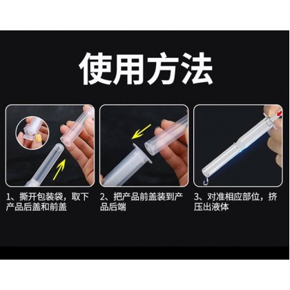 独爱注入式后庭润滑液 7支/盒 Inject