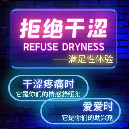 独爱注入式后庭润滑液 7支/盒 Inject