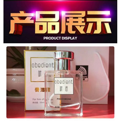 听话费洛蒙香水 Obe-dient 催情香水獨家推薦，新品上市！-醉酒迷幻催情香水