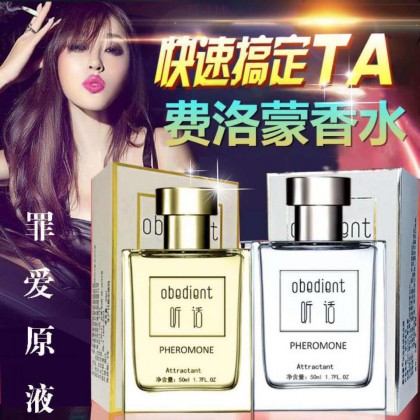 听话费洛蒙香水 Obe-dient 催情香水獨家推薦，新品上市！-醉酒迷幻催情香水