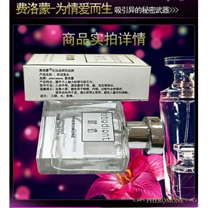 听话费洛蒙香水 Obe-dient 催情香水獨家推薦，新品上市！-醉酒迷幻催情香水