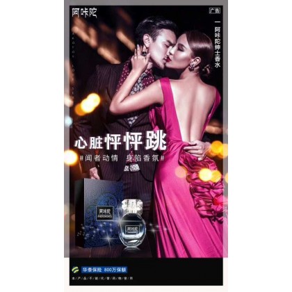 阿咔陀绅士香水 费洛蒙诱惑最爱调情激情香水
