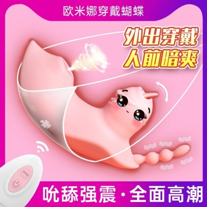初辰欧米娜无线遥控吮吸舌舔穿戴充电