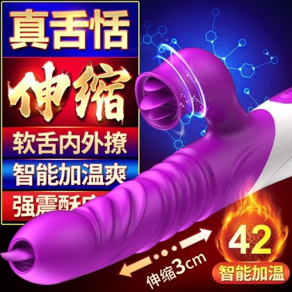 fox探奇智能加温伸缩摇摆舌舔震动棒充电款