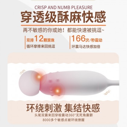 转珠强震跳蛋充电款