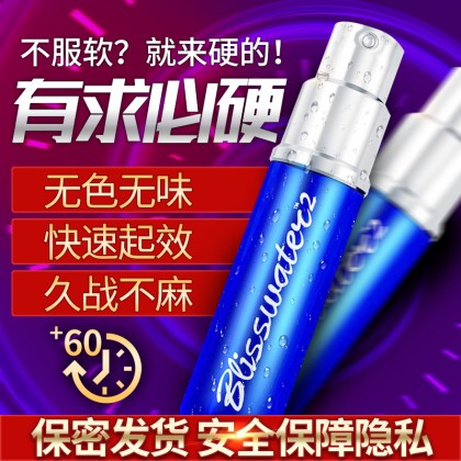 享久三代延时喷剂