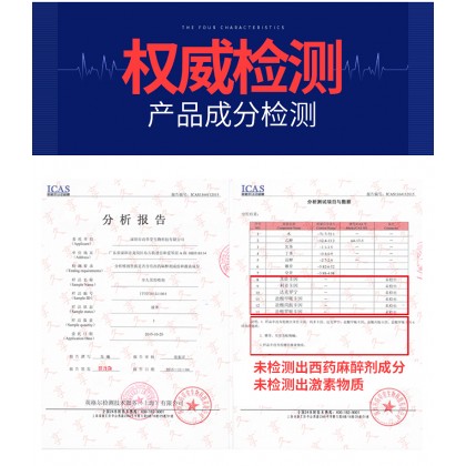 享久三代延时喷剂