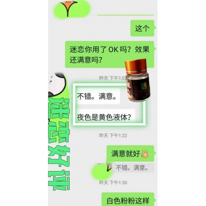 迷恋 新款催情水 店长推荐