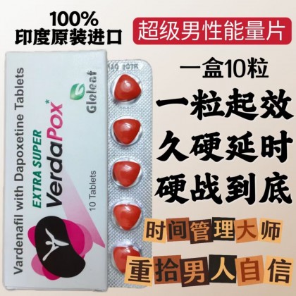 印度药房强推 Extra Super Verdapox 10粒装
