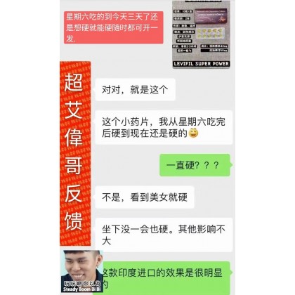 超级艾力达双效片 強效版印度偉哥 Levifil Super Power 艾力達雙效片 每盒10粒