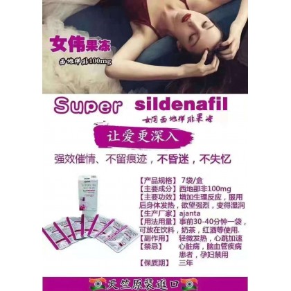 史上第一款女用伟哥果冻——Lovegra果冻