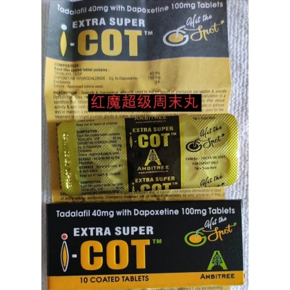 印度 红魔双效片 AMBITREE红魔 Extra Super I-Cot顶级印度希爱力必利劲双效片40+100mg