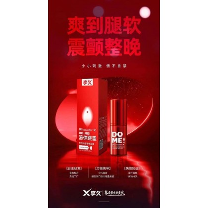 享久 #Do me 高.潮液 让你酥麻，爽，冷热交替， 多重享受