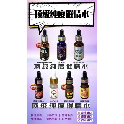 泰国爆款强high+ 女用催情水