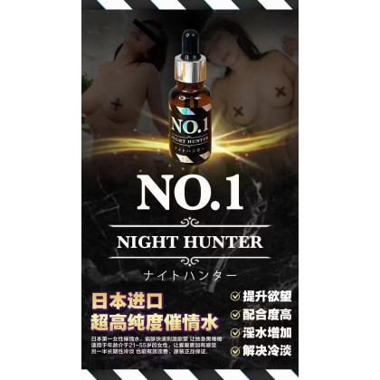 NO 1 NIGHT HUNTER 20ML 日本进口超高纯度催情水