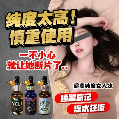 NO 1 NIGHT HUNTER 20ML 日本进口超高纯度催情水