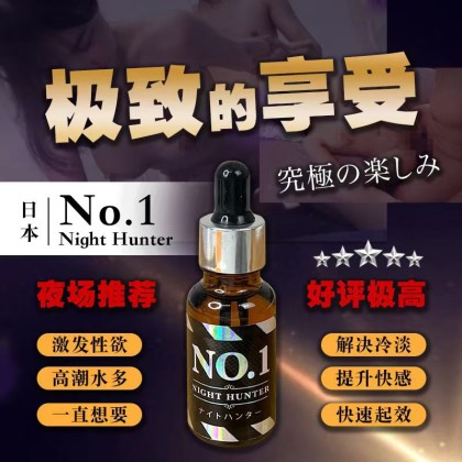 NO 1 NIGHT HUNTER 20ML 日本进口超高纯度催情水